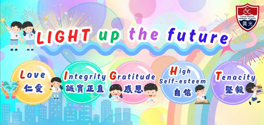 2025-2026 學校主題